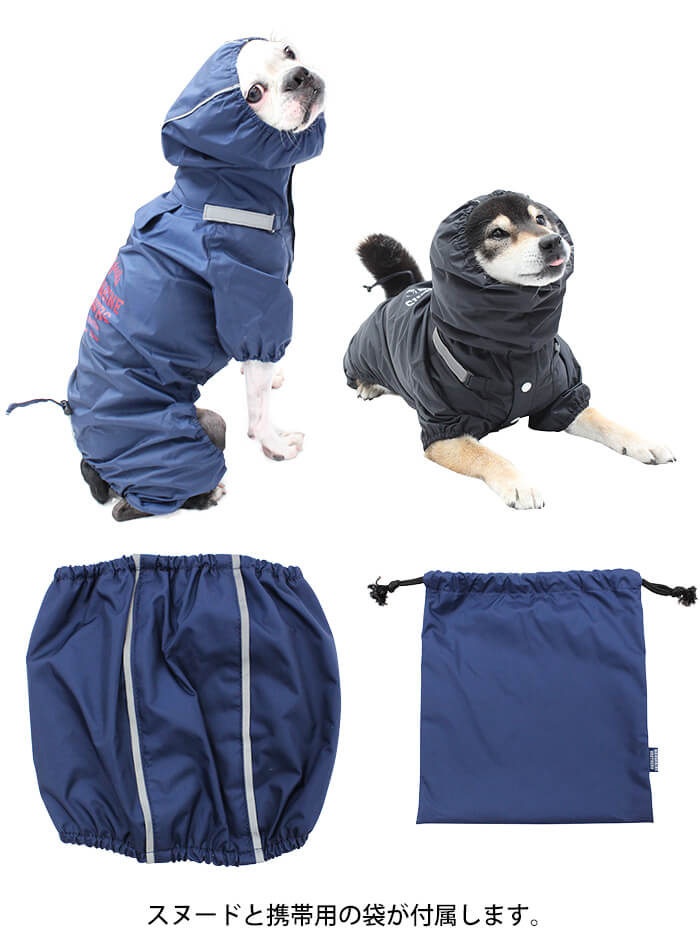 犬の雨具(カッパ・レインコート)のオプション(備え付け品の画像)
