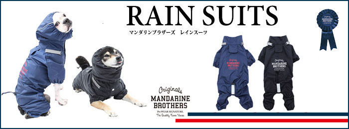 梅雨の季節におすすめの犬用の雨具(レインジャケット)